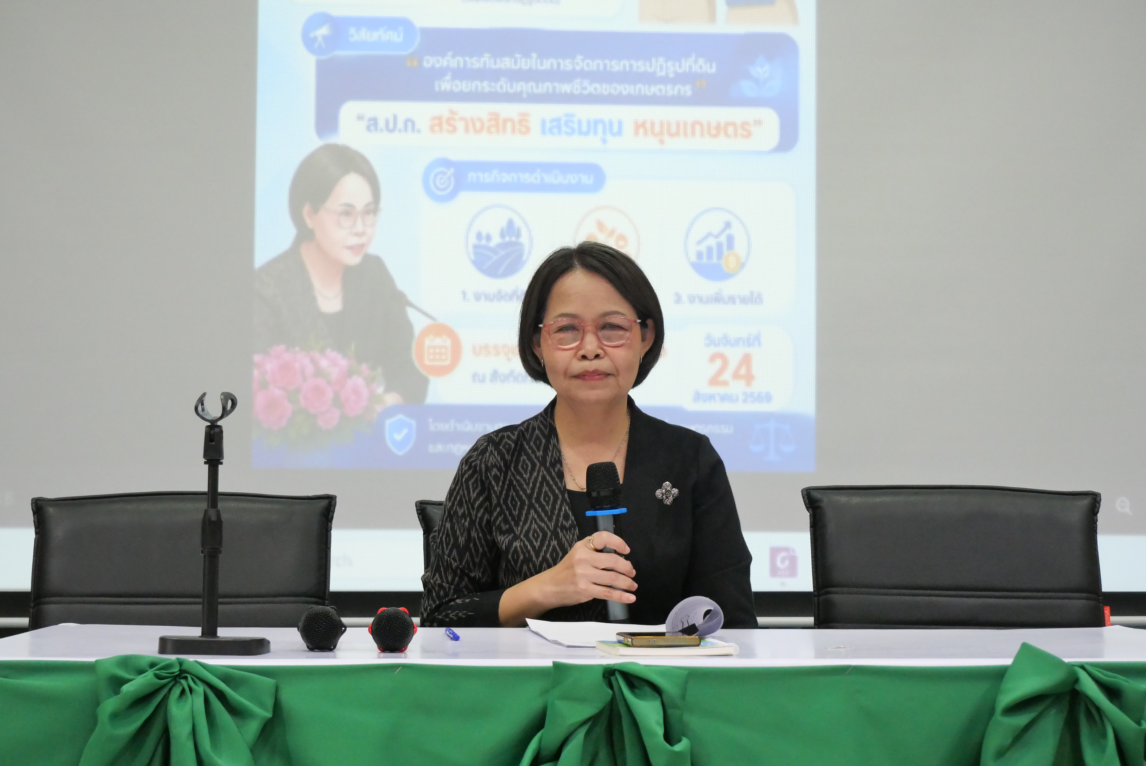 title - ส.ป.ก. รับรายงานตัวเพื่อบรรจุและแต่งตั้งเป็นข้าราชการพลเรือนสามัญ